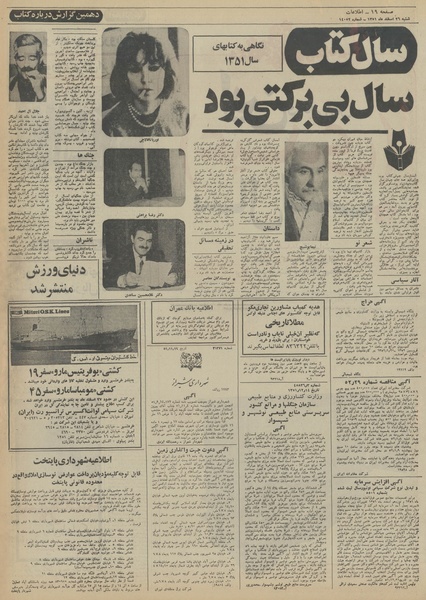 پرونده:Ettelaat13511226.pdf