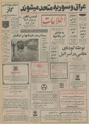 Ettelaat13521027.pdf