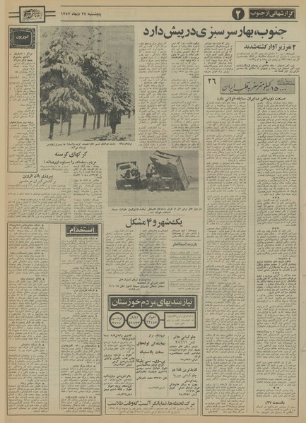 پرونده:Ettelaat13521027.pdf