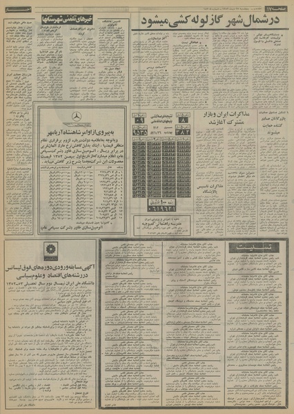پرونده:Ettelaat13521027.pdf