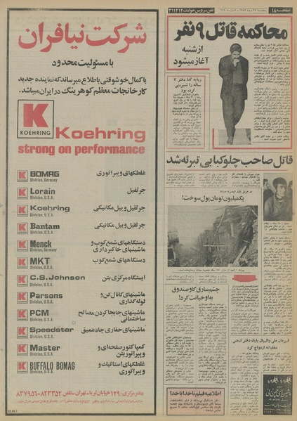 پرونده:Ettelaat13521027.pdf