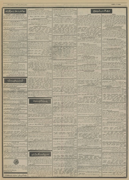 پرونده:Ettelaat13521027.pdf