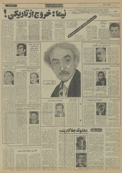 پرونده:Ettelaat13521027.pdf