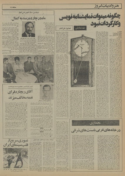 پرونده:Ettelaat13550212.pdf