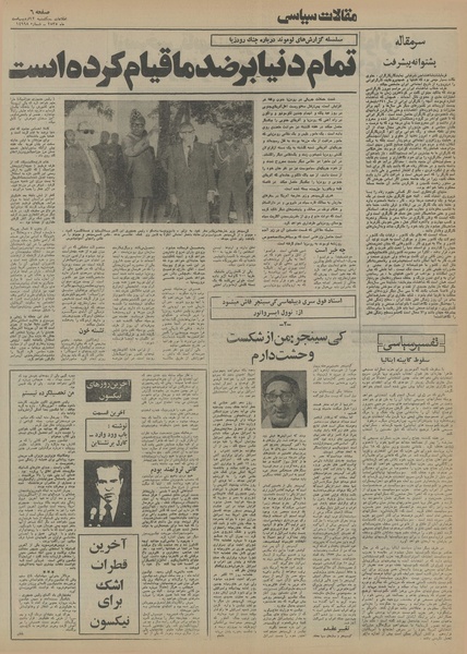 پرونده:Ettelaat13550212.pdf