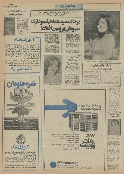 پرونده:Ettelaat13550506.pdf