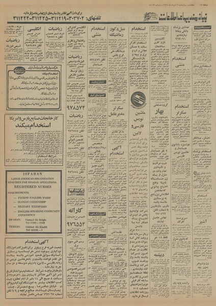 پرونده:Ettelaat13550506.pdf