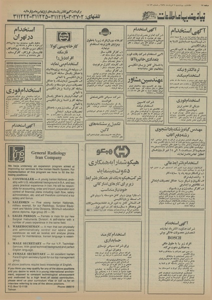 پرونده:Ettelaat13550506.pdf