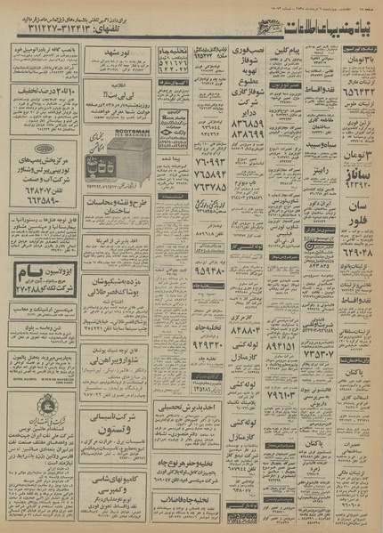 پرونده:Ettelaat13550506.pdf