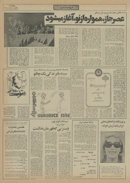 پرونده:Ettelaat13550506.pdf