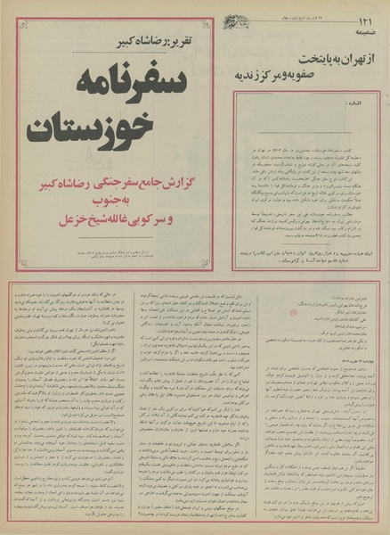 پرونده:Ettelaat13550506.pdf