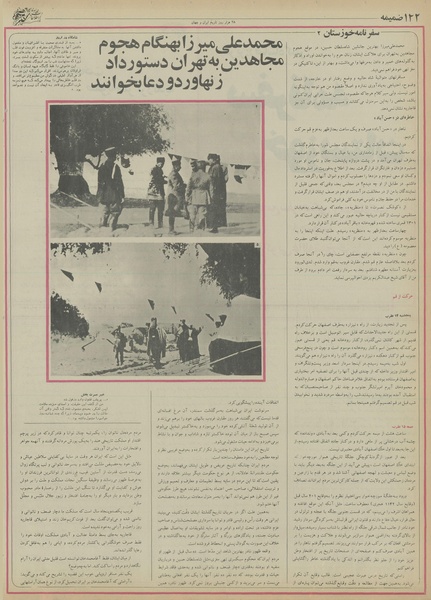 پرونده:Ettelaat13550506.pdf