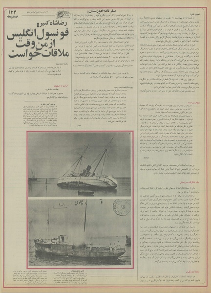 پرونده:Ettelaat13550506.pdf