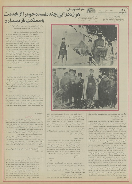 پرونده:Ettelaat13550506.pdf