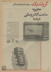 صفحهٔ بعدی ←