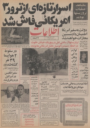 Ettelaat13550607.pdf