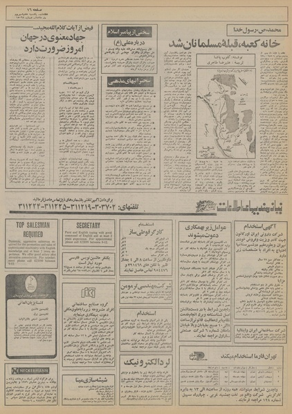 پرونده:Ettelaat13550607.pdf