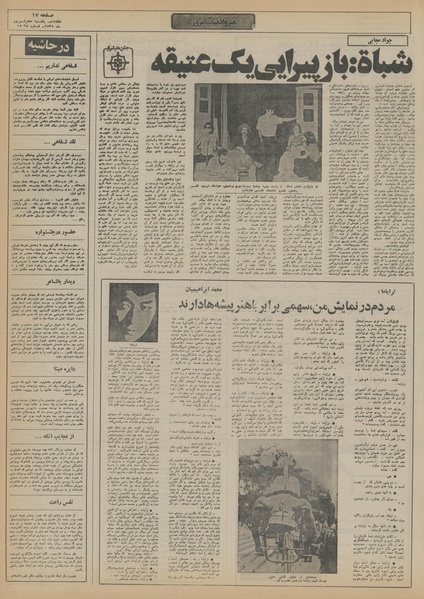 پرونده:Ettelaat13550607.pdf