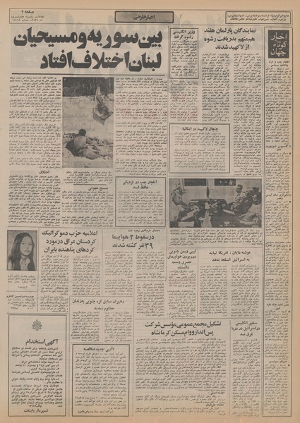 پرونده:Ettelaat13550607.pdf