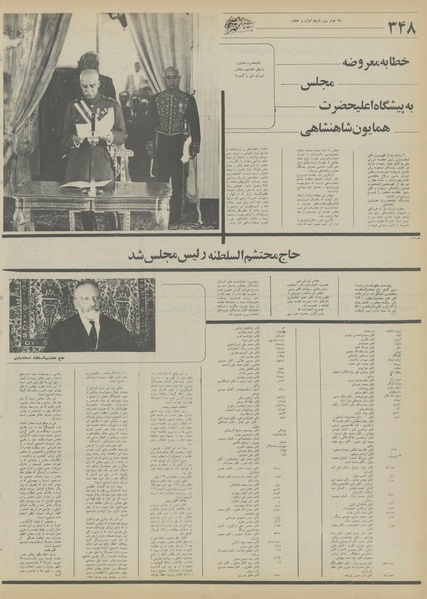 پرونده:Ettelaat13550607.pdf