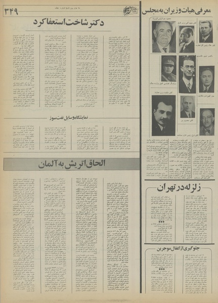 پرونده:Ettelaat13550607.pdf