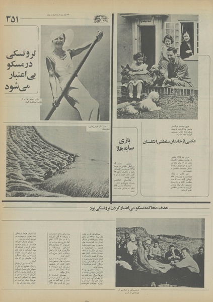 پرونده:Ettelaat13550607.pdf