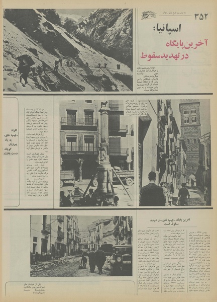 پرونده:Ettelaat13550607.pdf