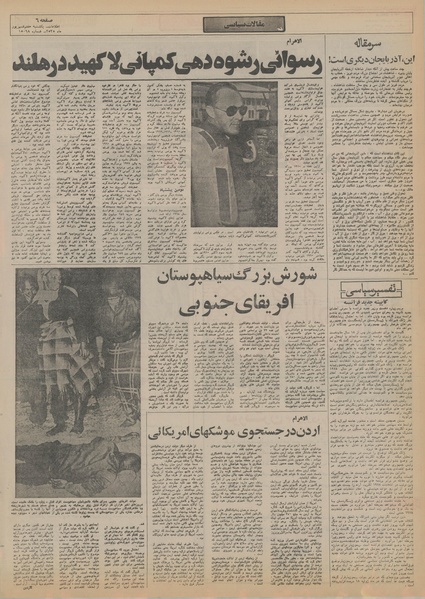 پرونده:Ettelaat13550607.pdf