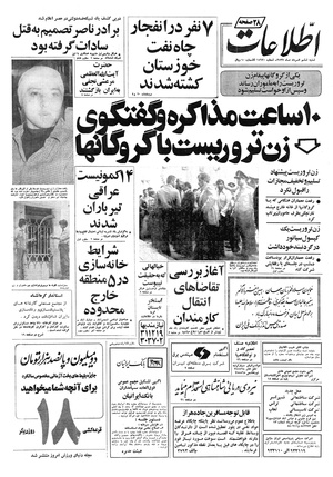 Ettelaat13570306.pdf