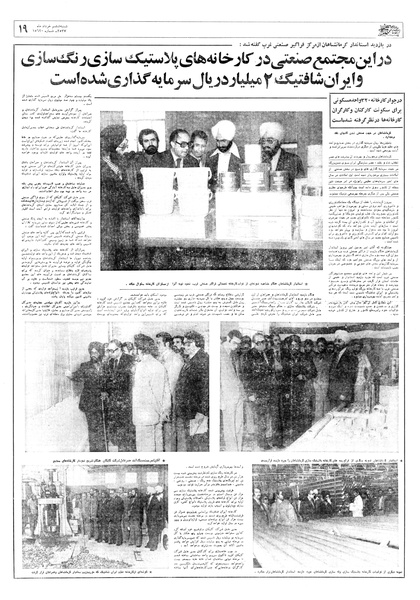 پرونده:Ettelaat13570306.pdf