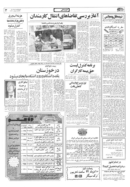 پرونده:Ettelaat13570306.pdf