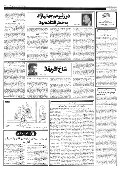 پرونده:Ettelaat13570306.pdf