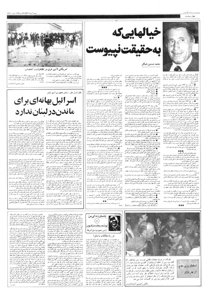 پرونده:Ettelaat13570306.pdf