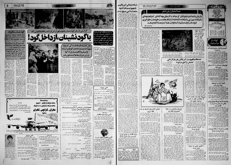 پرونده:Ettelaat13600601.pdf