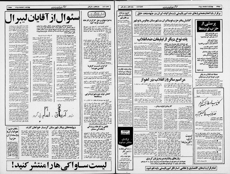 پرونده:Mardom13581201.pdf