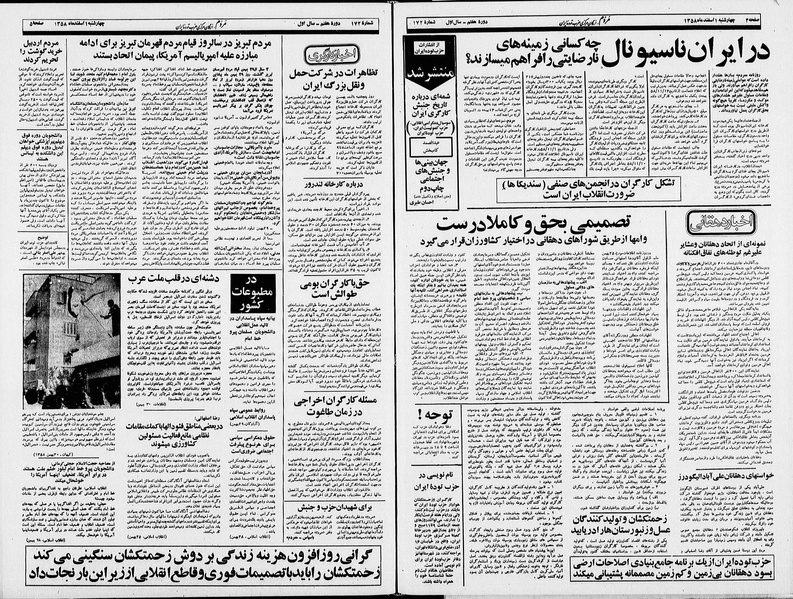 پرونده:Mardom13581201.pdf