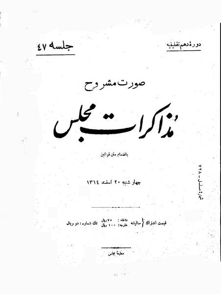 پرونده:Moz 10 47.pdf