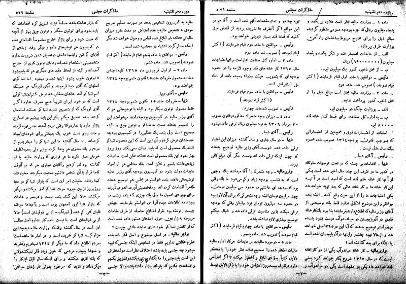 پرونده:Moz 10 47.pdf