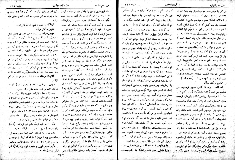 پرونده:Moz 10 47.pdf