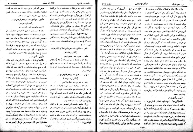 پرونده:Moz 10 47.pdf