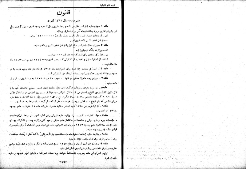 پرونده:Moz 10 47.pdf