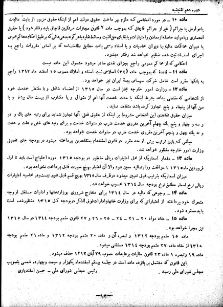 پرونده:Moz 10 47.pdf