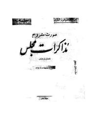 → صفحهٔ قبلی