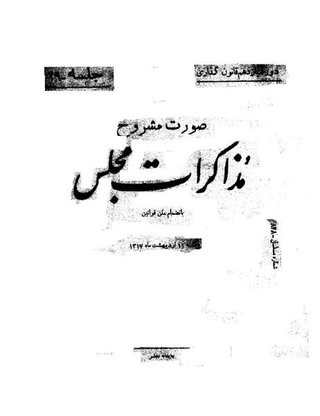 پرونده:Moz 11 39.pdf