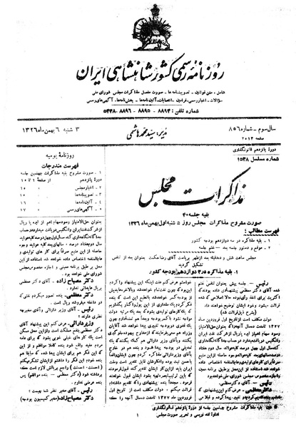 پرونده:Moz 15 40b.pdf
