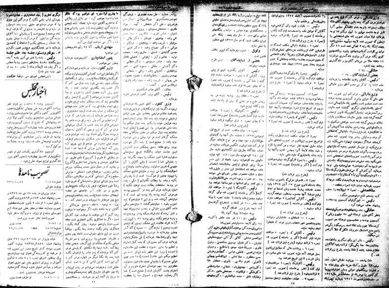 پرونده:Moz 15 40b.pdf