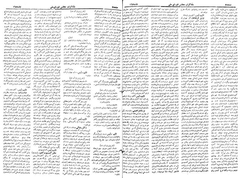 پرونده:Moz 19 168.pdf