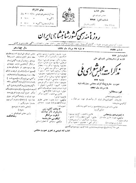 پرونده:Moz 19 222.pdf