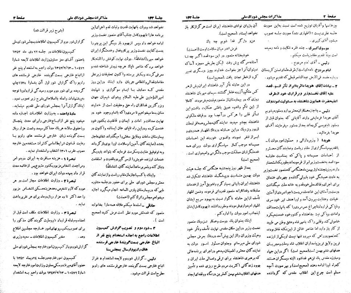 پرونده:Moz 21 143.pdf