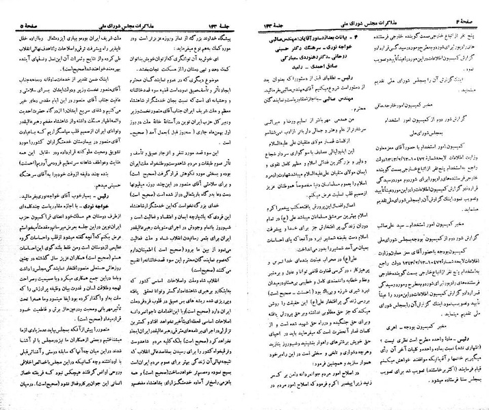 پرونده:Moz 21 143.pdf